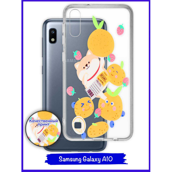 Чехол дизайнерский для Samsung Galaxy A10. Купили апельсины.