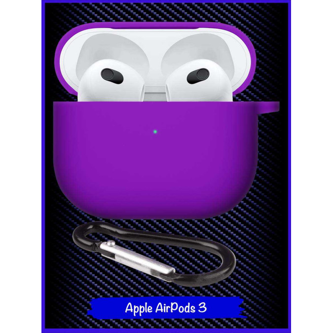 Чехол для Apple AirPods 3. Фиолетовый. Карабин.