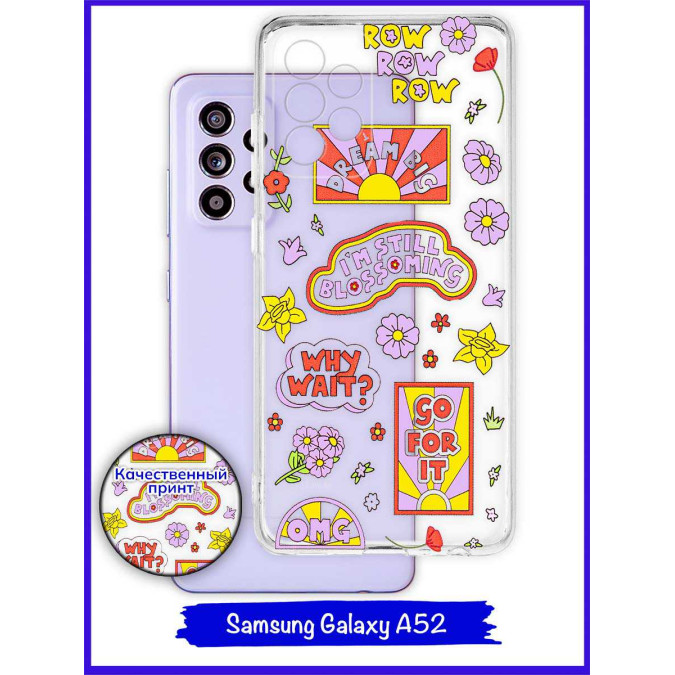 Чехол дизайнерский для Samsung Galaxy A52 4G. Dream big.