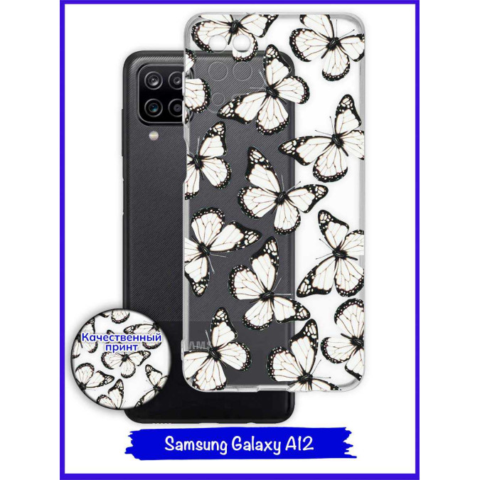 Чехол дизайнерский для Samsung Galaxy A12. Белые бабочки.