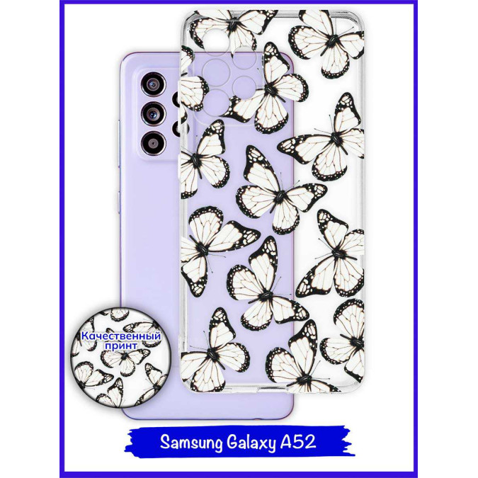 Чехол дизайнерский для Samsung Galaxy A52 4G. Белые бабочки.