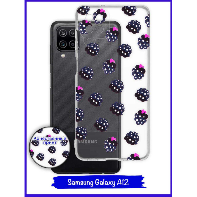 Чехол дизайнерский для Samsung Galaxy A12. Ежевика.