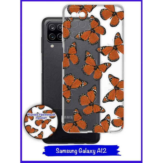 Чехол дизайнерский для Samsung Galaxy A12. Коричневые бабочки.