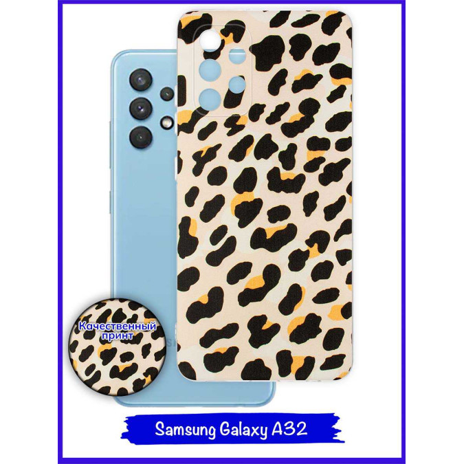 Чехол дизайнерский для Samsung Galaxy A32. Леопард.