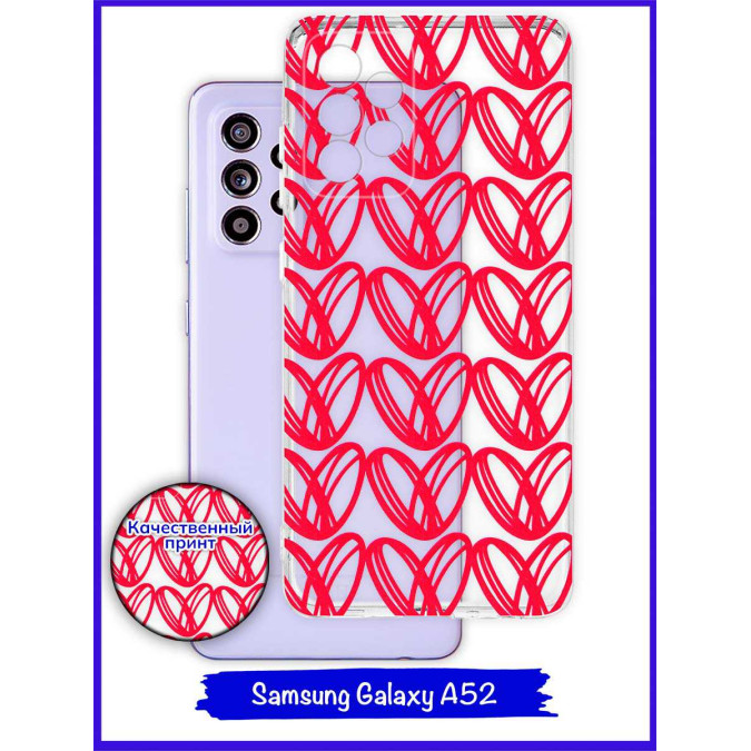 Чехол дизайнерский для Samsung Galaxy A52 4G. Сердечки.