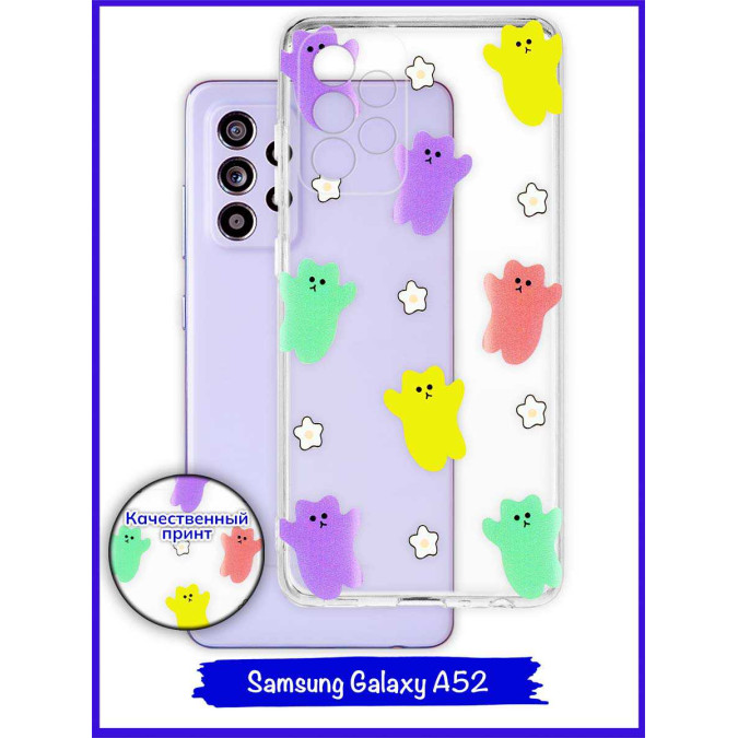 Чехол дизайнерский для Samsung Galaxy A52 4G. Цветные облака.