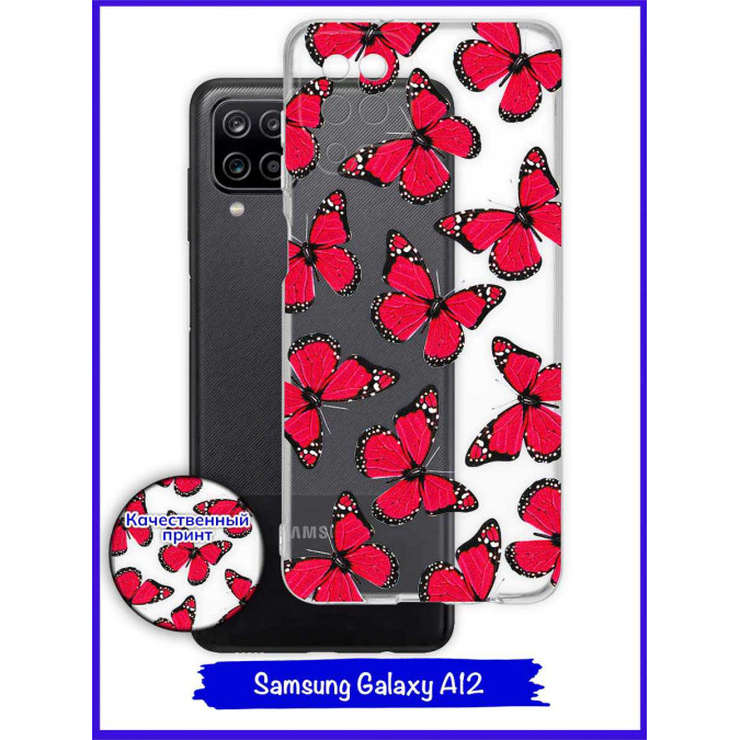 Чехол дизайнерский для Samsung Galaxy A12. Красные бабочки.