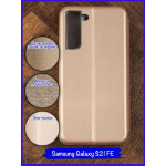 Чехол-книжка для Samsung Galaxy S21 FE. Золотистый.