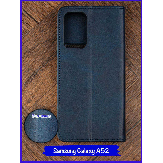 Чехол-книжка для Samsung Galaxy A52. Синий.