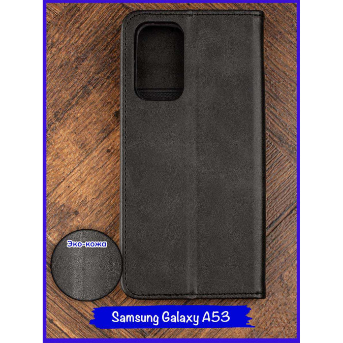 Чехол-книжка для Samsung Galaxy A53. Черный.