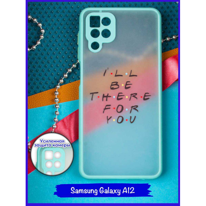 Чехол дизайнерский для Samsung Galaxy A12. I'll be there for you.