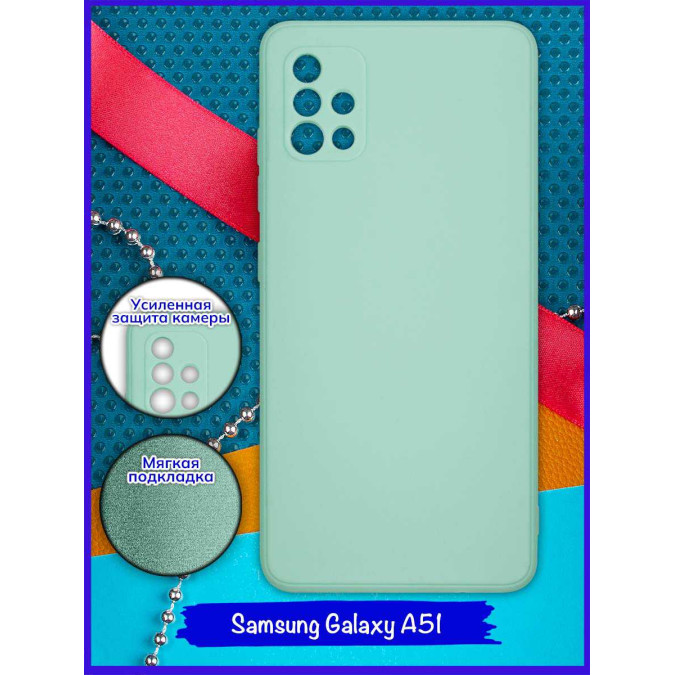 Чехол ультра куб для Samsung Galaxy A51. Бирюзовый.