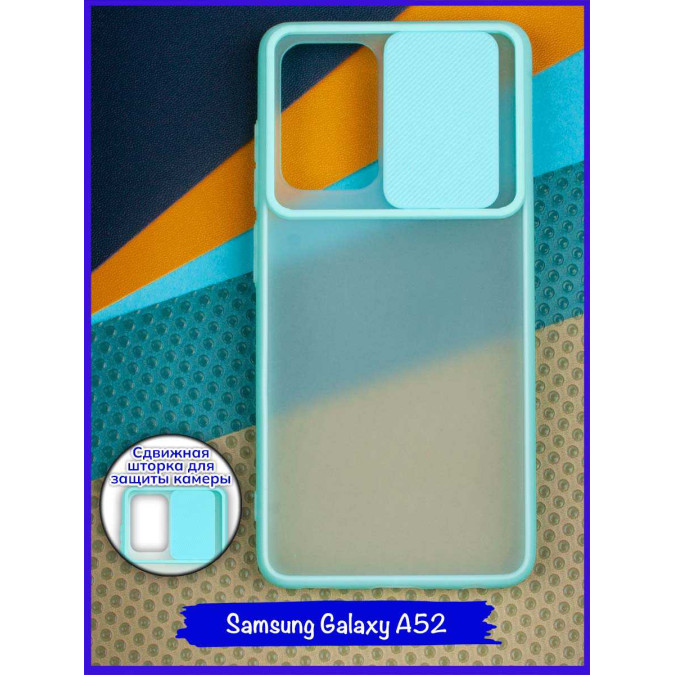 Чехол с защитой для Samsung Galaxy A52. Бирюзовая крышка.