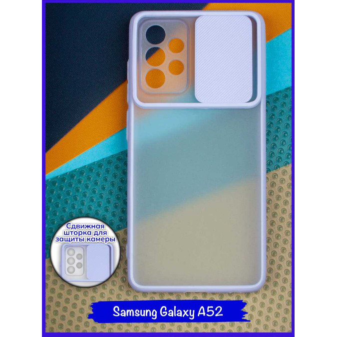 Чехол с защитой для Samsung Galaxy A52. Сиреневая крышка.