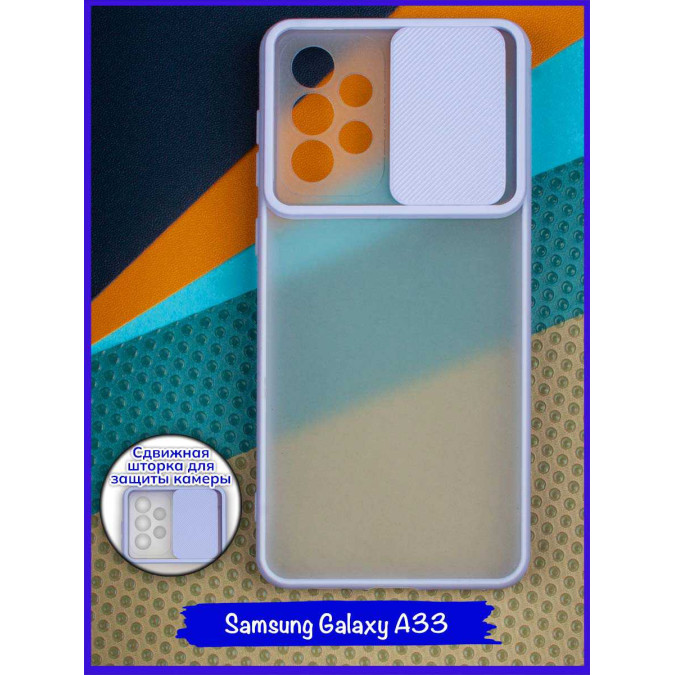 Чехол с защитой для Samsung Galaxy A33. Сиреневая крышка.