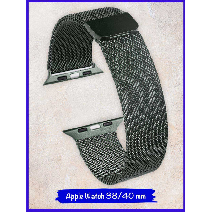 Ремешок для Apple Watch. Миланская петля на магните. Зеленый. Apple Watch 38/40 mm.