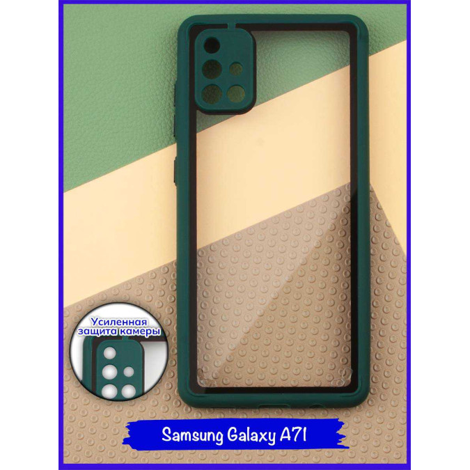 Чехол дизайнерский для Samsung Galaxy A71. Темно-зеленая рамка.