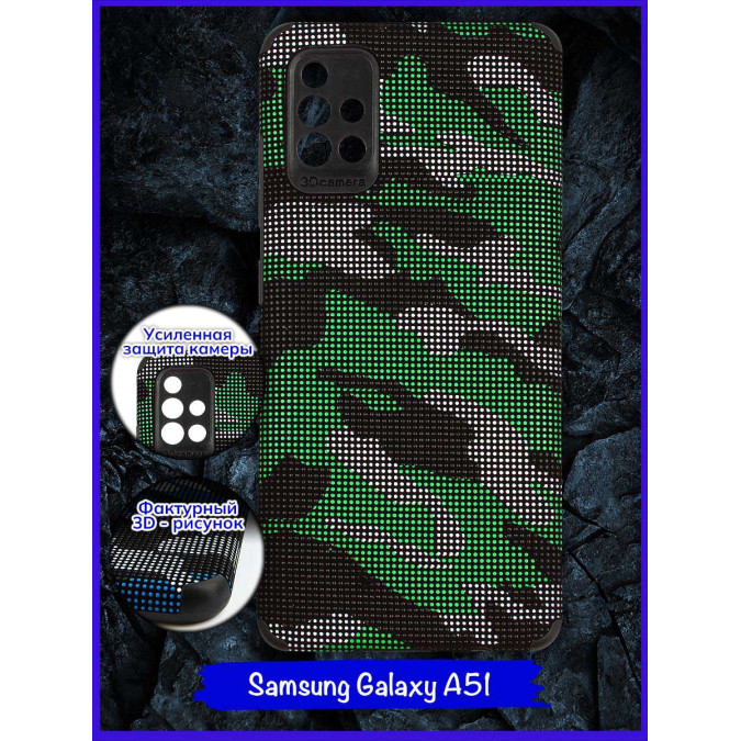 Чехол структурный для Samsung Galaxy A51. Зеленый.