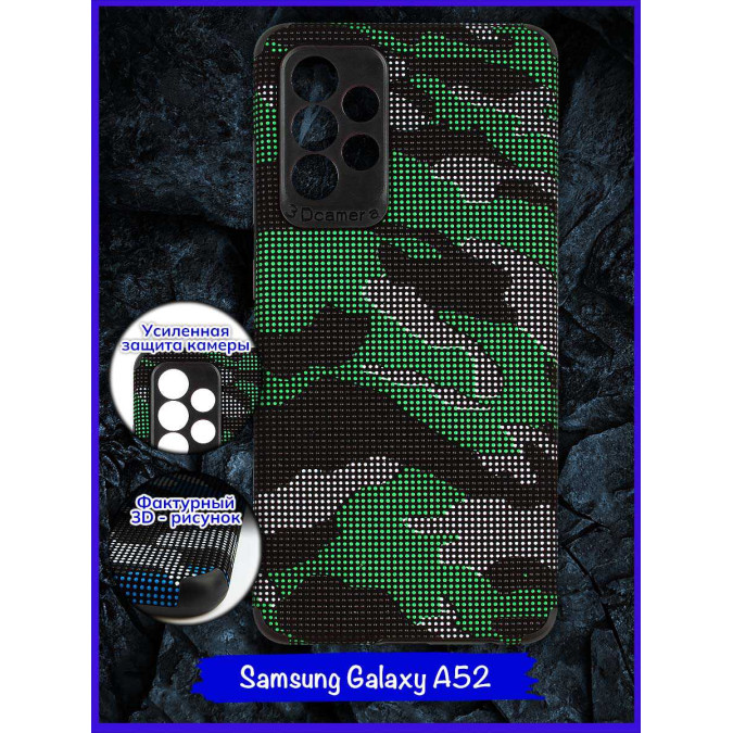 Чехол структурный для Samsung Galaxy A52. Зеленый.