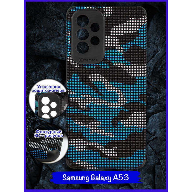 Чехол структурный для Samsung Galaxy A53. Ярко-синий.