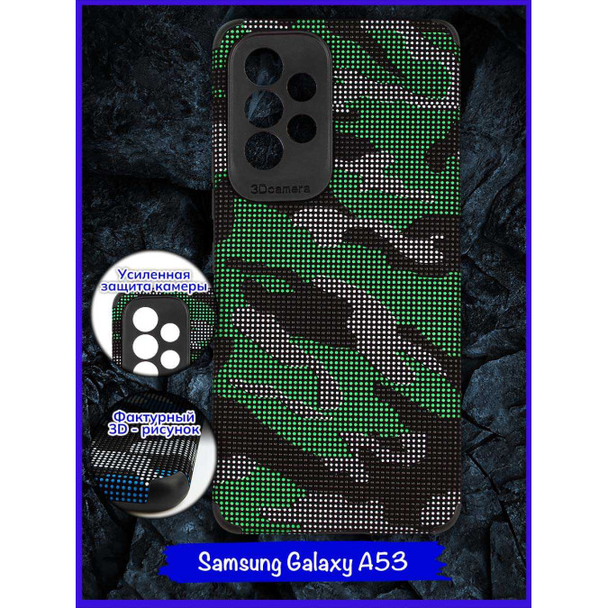 Чехол структурный для Samsung Galaxy A53. Зеленый.