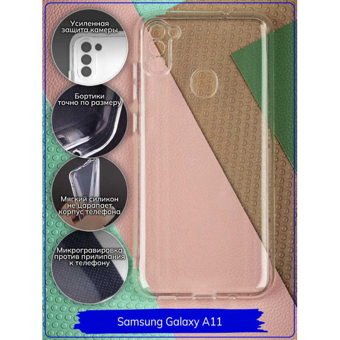 Чехол для Samsung Galaxy A11 / Samsung Galaxy M11. Силиконовый. Прозрачный.