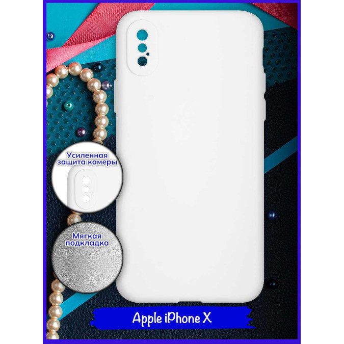 Чехол для Apple Iphone X / Apple Iphone XS. Soft touch premium. Белый.