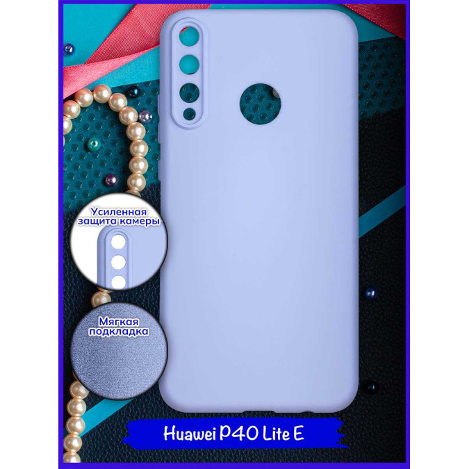 Чехол для Huawei P40 Lite E / Huawei Honor 9C / Huawei Y7P. Soft touch premium. Сиреневый.