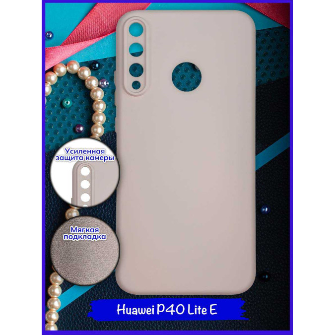 Чехол для Huawei P40 Lite E / Huawei Honor 9C / Huawei Y7P. Soft touch premium. Бежевый.