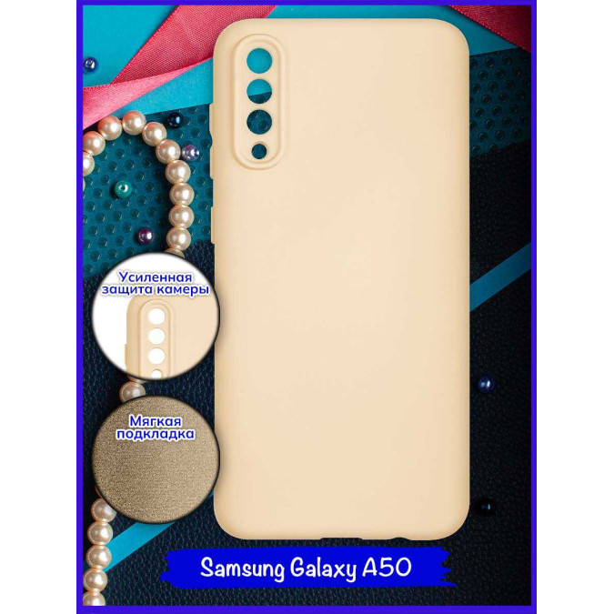 Чехол для Samsung Galaxy A50. Soft touch premium. Молочный.