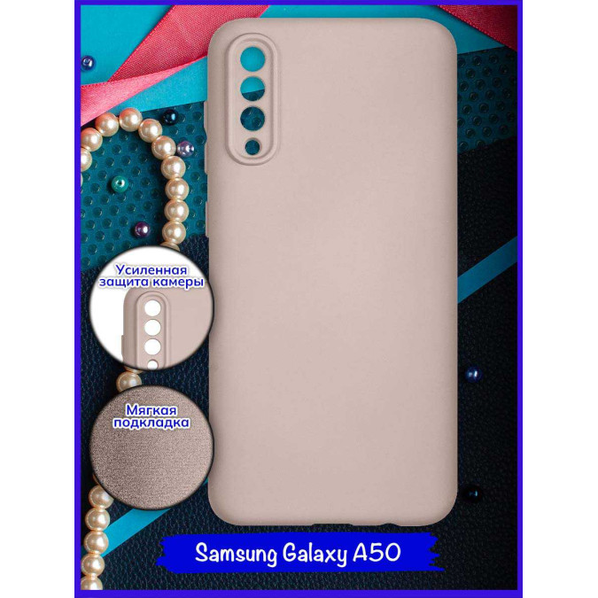 Чехол для Samsung Galaxy A50. Soft touch premium. Бежевый.