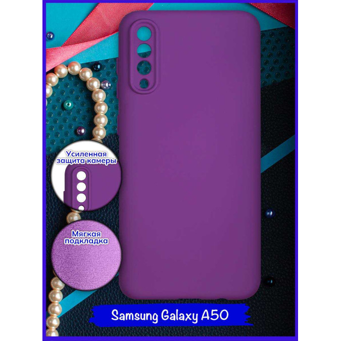 Чехол для Samsung Galaxy A50. Soft touch premium. Темно-фиолетовый.