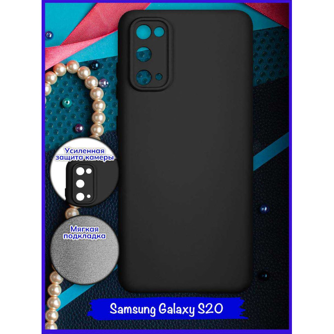 Чехол для Samsung Galaxy S20 / Samsung Galaxy S11E. Soft touch premium. Черный.