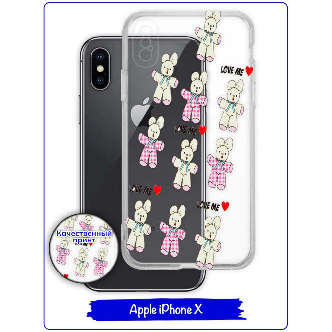 Чехол дизайнерский для Apple Iphone X / Apple Iphone XS. Мишка / Love me.