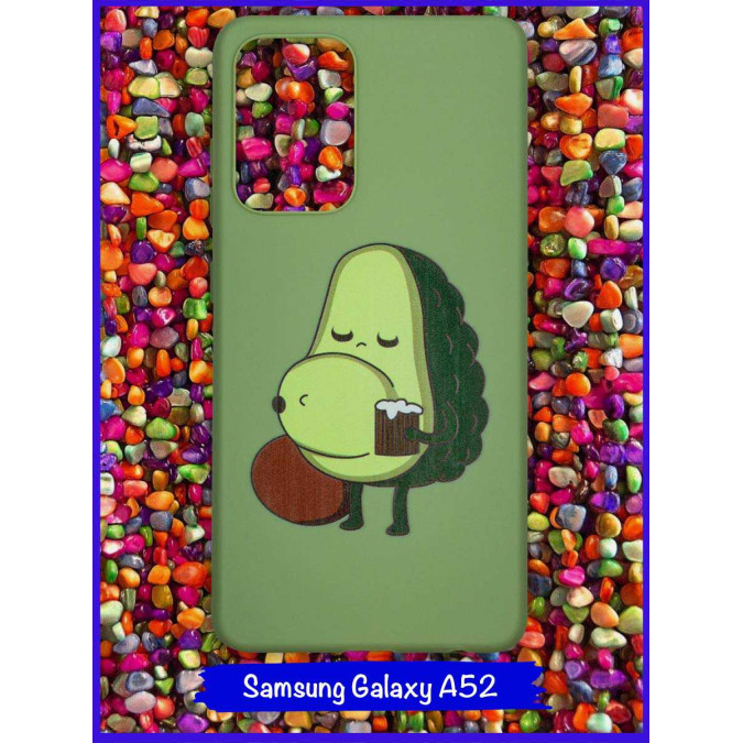 Чехол дизайнерский для Samsung Galaxy A52. Пивной авокадо.