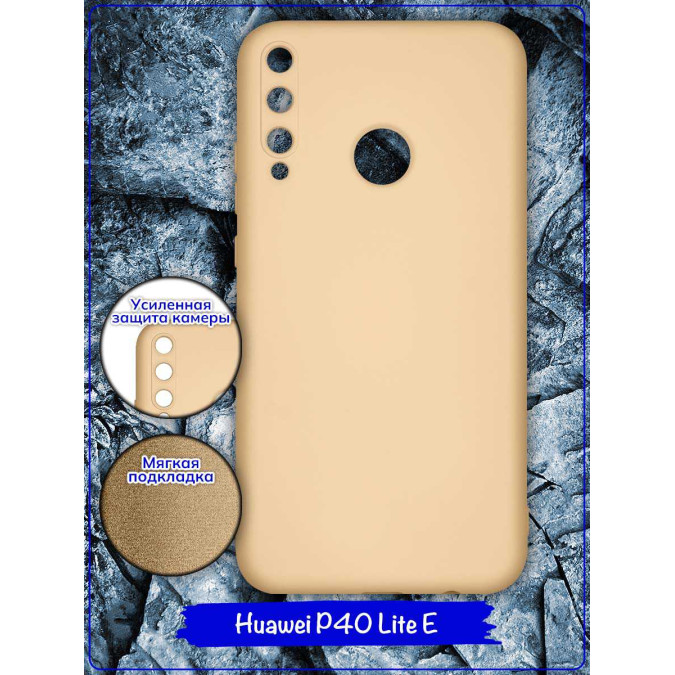 Чехол для Huawei P40 Lite E / Huawei Honor 9C / Huawei Y7P. Soft touch premium. Молочный.