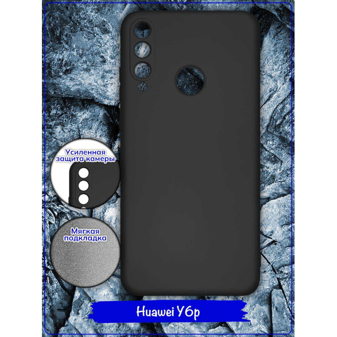 Чехол для Huawei Y6p. Soft touch premium. Черный.