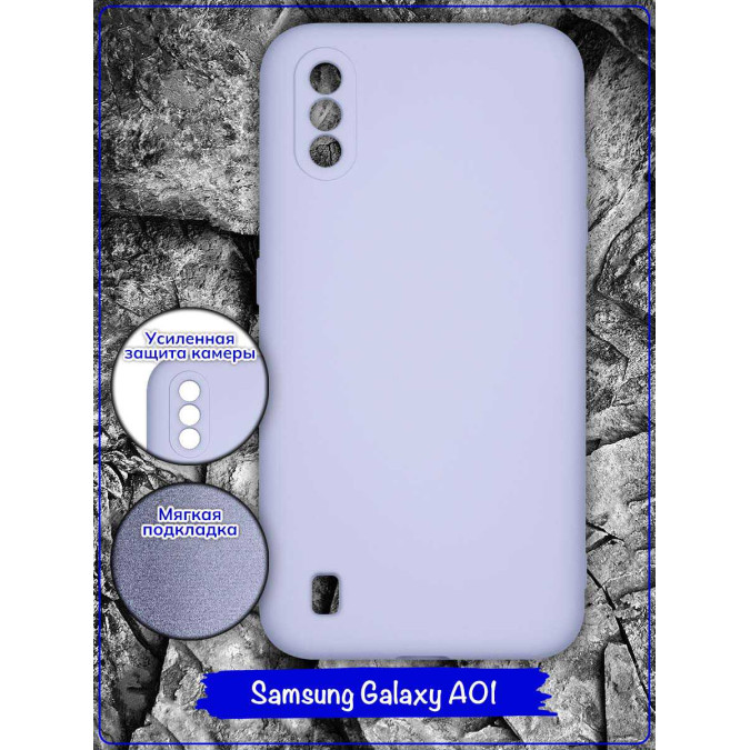 Чехол для Samsung Galaxy A01. Soft touch premium. Сиреневый.