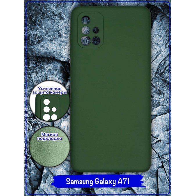 Чехол для Samsung Galaxy A71. Soft touch premium. Болотный.