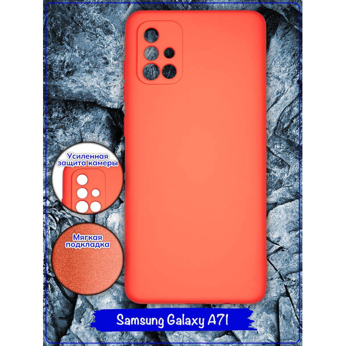 Чехол для Samsung Galaxy A71. Soft touch premium. Коралловый.