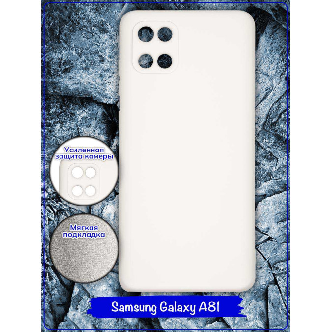 Чехол для Samsung Galaxy Note 10 Lite 2020. Soft touch premium. Белый.