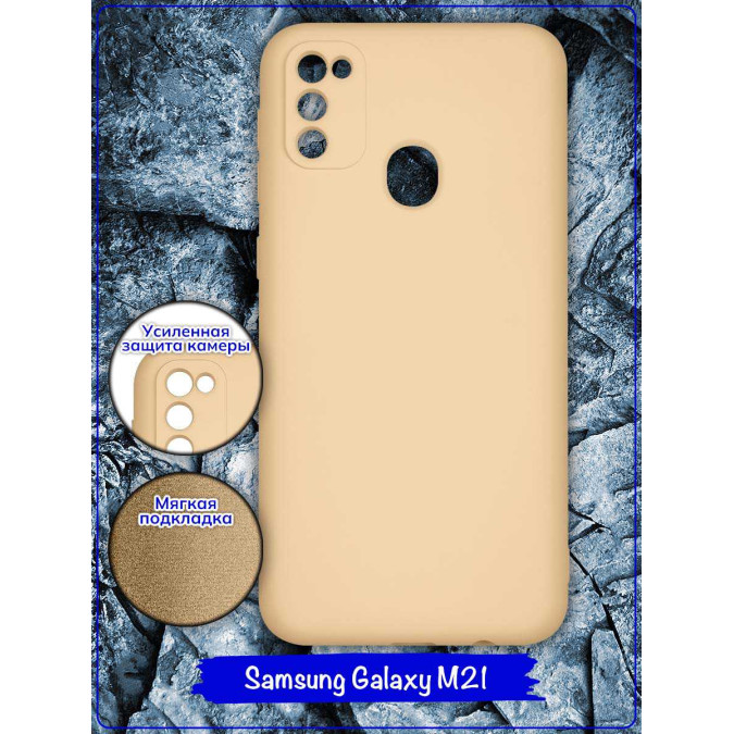 Чехол для Samsung Galaxy M21. Soft touch premium. Молочный.