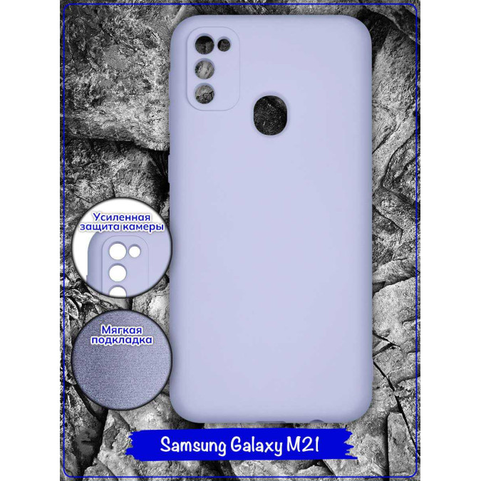 Чехол для Samsung Galaxy M21. Soft touch premium. Сиреневый.