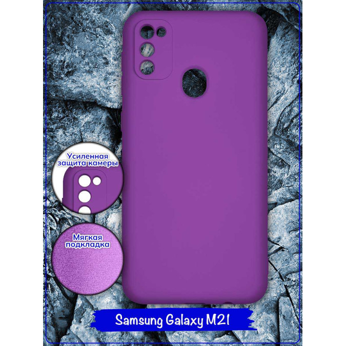 Чехол для Samsung Galaxy M21. Soft touch premium. Темно-фиолетовый.