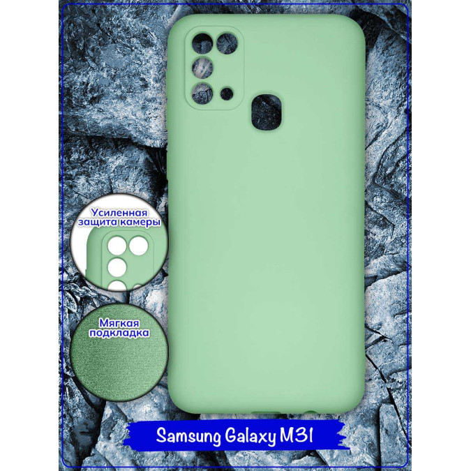 Чехол для Samsung Galaxy M31. Soft touch premium. Бирюзовый.