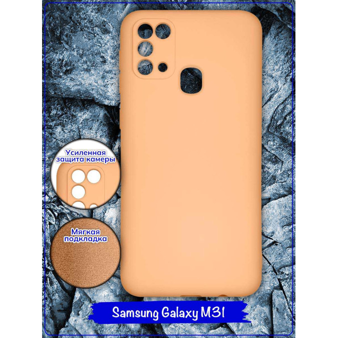 Чехол для Samsung Galaxy M31. Soft touch premium. Пудровый.