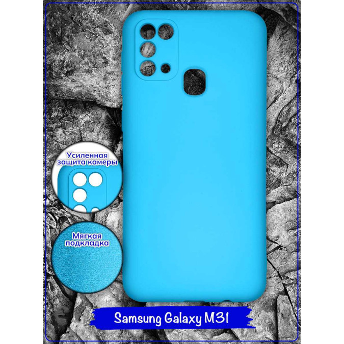 Чехол для Samsung Galaxy M31. Soft touch premium. Голубой.