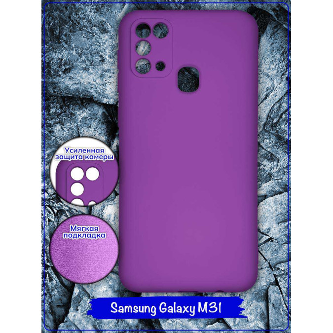 Чехол для Samsung Galaxy M31. Soft touch premium. Темно-фиолетовый.