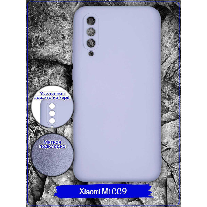 Чехол для Xiaomi Mi CC9 / Xiaomi Mi9 Lite / Xiaomi Mi A3 Lite. Soft touch premium. Сиреневый.