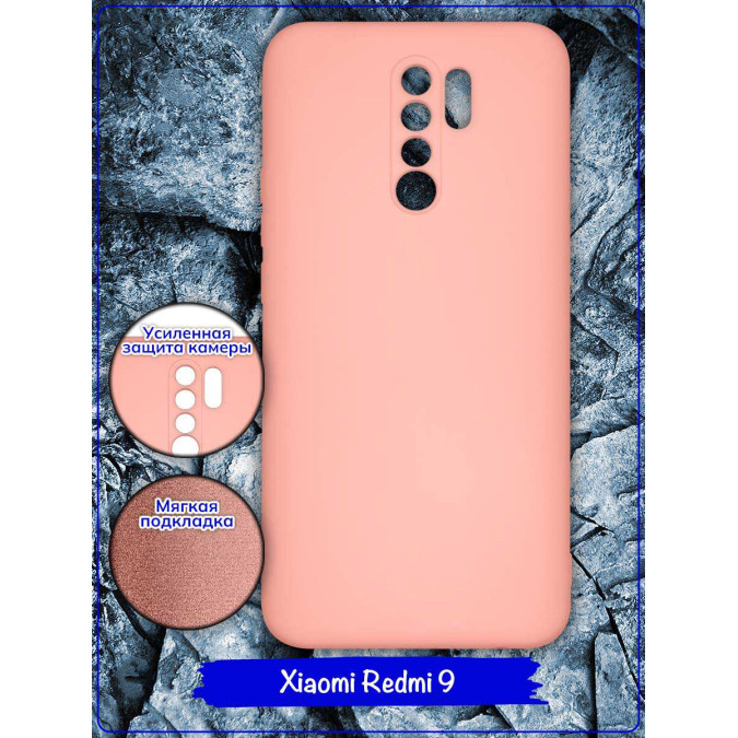 Чехол для Xiaomi Redmi 9. Soft touch premium. Розовый.